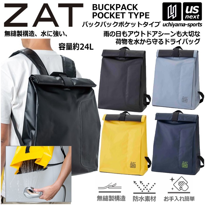 【さらに10%引(一部対象外)】ZAT 防水バッグ ドライバッグ バックパックポケットタイプ 24リットル リュック 2025年継続モデル [自社]【あすつく対応】【メール便不可】 g400|バックパ