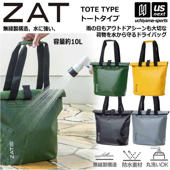 【さらに10%引(一部対象外)】ZAT 防水バッグ ドライバッグ トートバッグタイプ 10リットル 防水トートバッグ 2025年継続モデル [自社]【あすつく対応】【メール便不可】 g220|バックパ