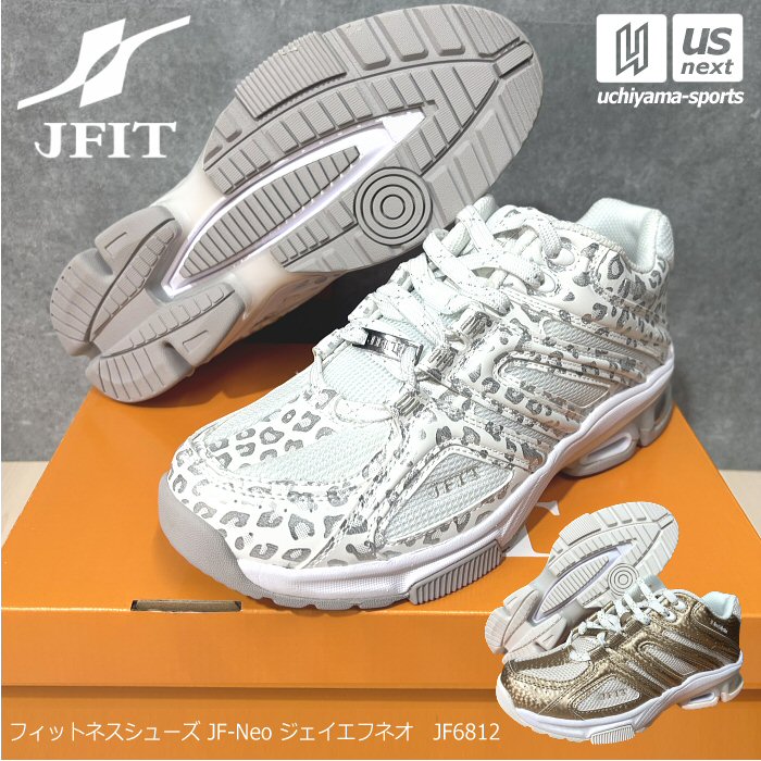  JFIT ジェイフィット フィットネスシューズ JF-Neo ジェイエフネオ 2025～26年秋冬新色 [自社]【あすつく対応】【メール便不可】 JF6812