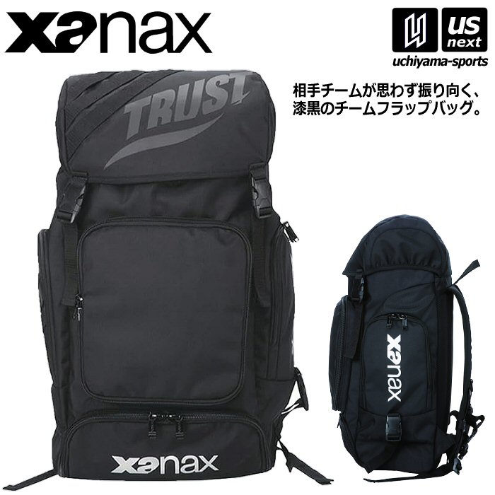 【さらに10%引(一部対象外)】ザナックス 野球 フラップバックパック 約42L 2025年継続モデル [自社]【あすつく対応】【メール便不可】 BAG821