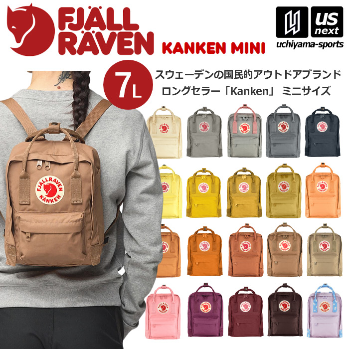 【さらに10%引(一部対象外)】フェールラーベン カンケンミニ Kanken Mini 7L [自社]【あすつく対応】【メール便不可】 23561|ザック・デイパック|アウトドア