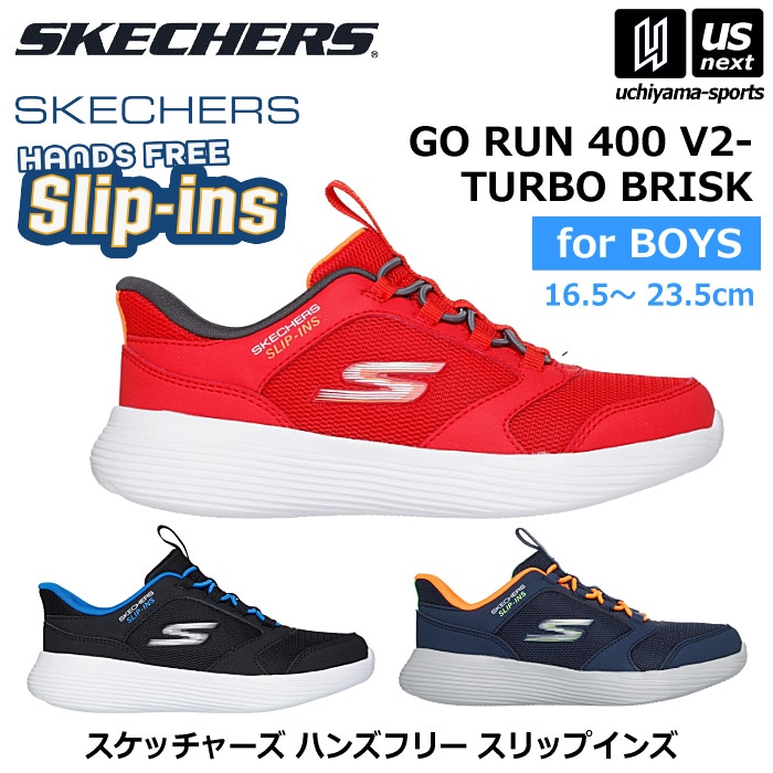 【さらに10%引(一部対象外)】スケッチャーズ ジュニア ハンズフリー スリップインズ ゴーラン 400 V2 ターボブリスク [自社]【あすつく対応】【メール便不可】 403899L|シューズ|キッ