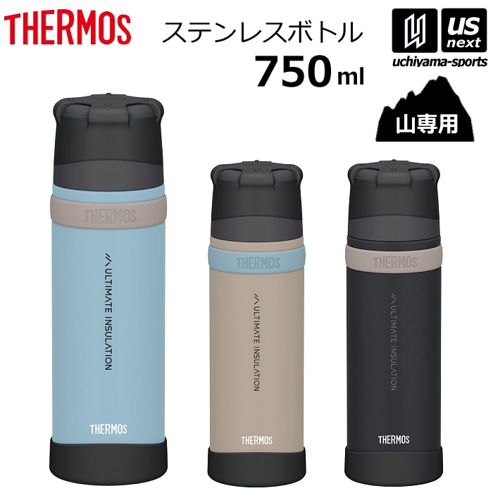 【さらに10%引(一部対象外)】サーモス 水筒 山専用ボトル ステンレスボトル 750ml FFX-752 2025年モデル [自社]【あすつく対応】【メール便不可】 FFX752