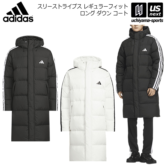 【さらに10%引(一部対象外)】アディダス メンズ スリーストライプス レギュラーフィット ロング ダウン コート 2025〜26年秋冬モデル [自社]【あすつく対応】【メール便不可】 WF945|冬