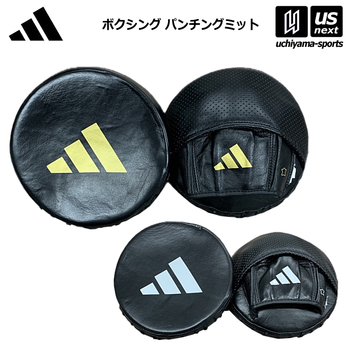 【さらに10%引(一部対象外)】アディダス ボクシング パンチングミット Pro Disk Punch Mitt [自社]【あすつく対応】【メール便不可】 ADISDP01