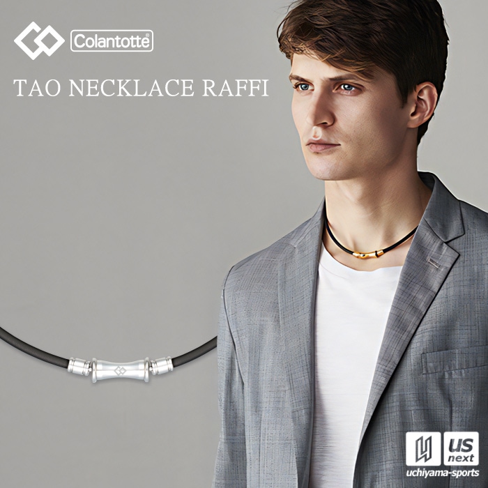 【さらに10%引(一部対象外)】（国内正規品） コラントッテ コラントッテ TAO ネックレス RAFFI ABAPF  [自社]【あすつく対応】【メール便不可】 abapf01|アクセサリー|スポー