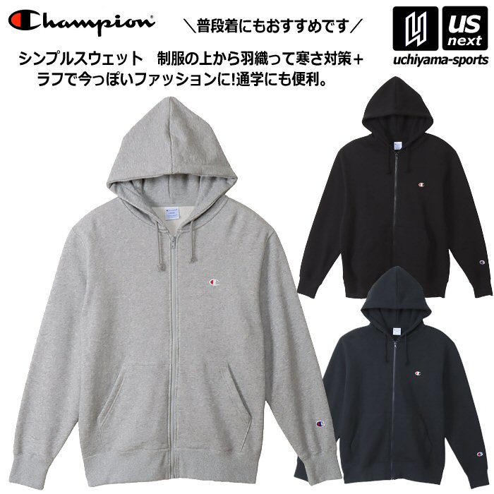 【さらに10%引(一部対象外)】チャンピオン メンズ ジップフーデッドスウェット [自社]【あすつく対応】【メール便不可】 C3-Y137|メンズ（男女兼用）|ウェアー