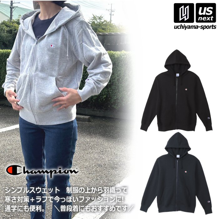 【さらに10%引(一部対象外)】チャンピオン メンズ ジップフーデッドスウェット [自社]【あすつく対応】【メール便不可】 C3-Y137