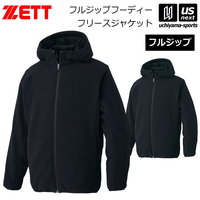 【さらに10%引(一部対象外)】ゼット メンズ フルジップフーディー フリースジャケット 2025〜26年秋冬モデル [自社]【あすつく対応】【メール便不可】 BOF160|ウェアー|野球