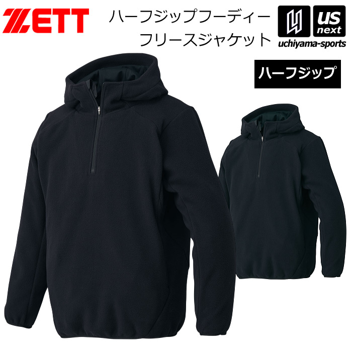 【さらに10%引(一部対象外)】ゼット ハーフジップフーディー フリースジャケット 2025～26年秋冬モデル [自社]【あすつく対応】【メール便不可】 BOF170