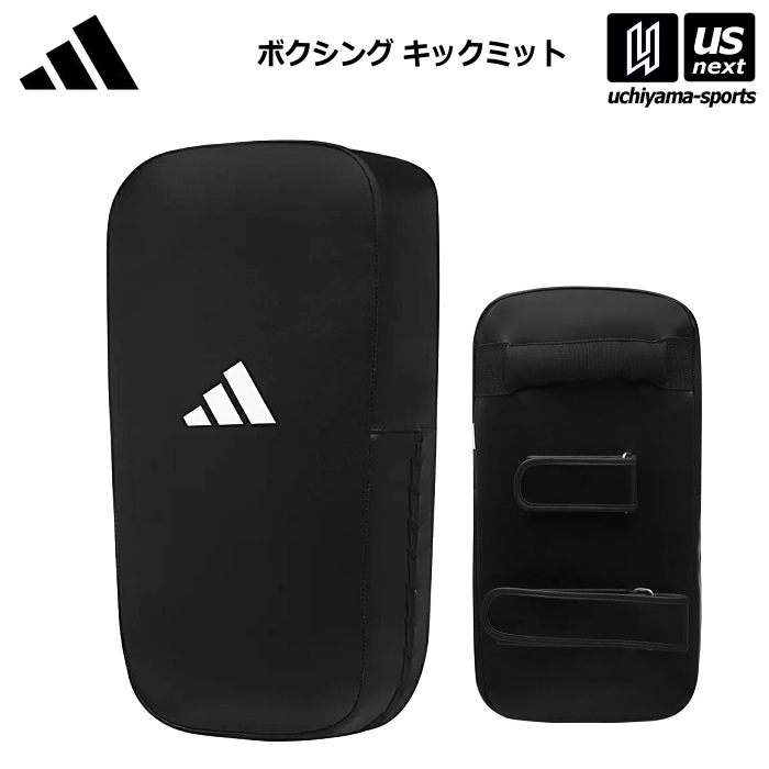 【さらに10%引(一部対象外)】アディダス ボクシング エコノキックミット Econo thai pad 1個売り [自社]【あすつく対応】【メール便不可】 adiBAC31