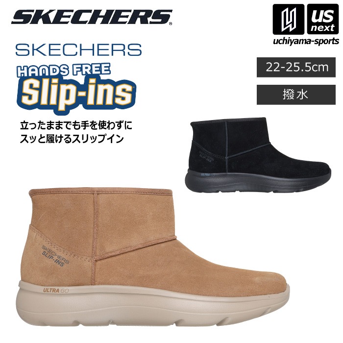 【さらに10%引(一部対象外)】スケッチャーズ レディース ブーツ ハンズフリー スリップインズ オンザゴー アンコール ブレア  [物流]【あすつく対応】【メール便不可】 144853|カジュアルシ