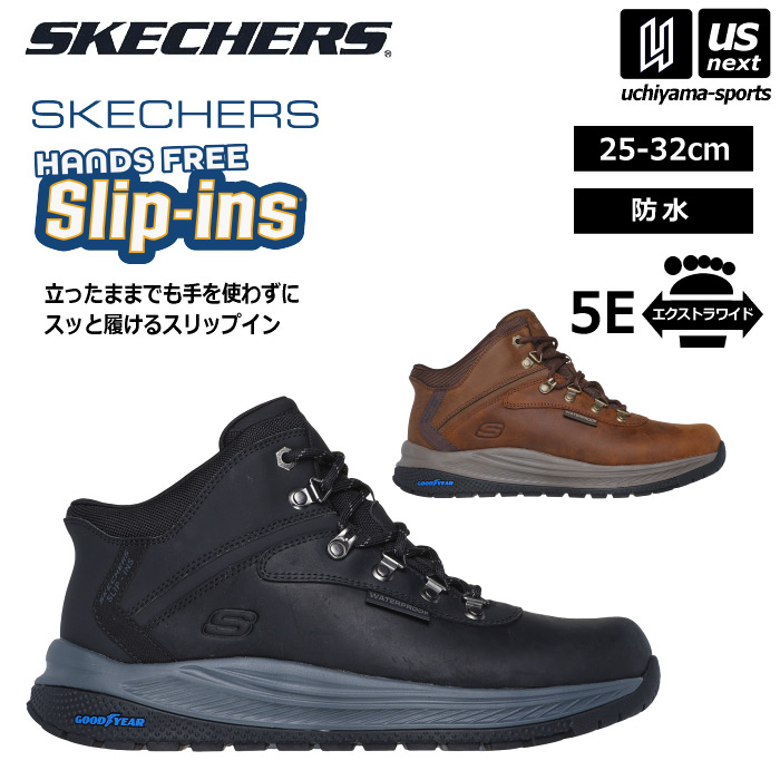 【さらに10%引(一部対象外)】スケッチャーズ メンズ アウトドアブーツ スリップインズ リラックスドフィット メロエ パイクマン  [物流]【あすつく対応】【メール便不可】 205285WW