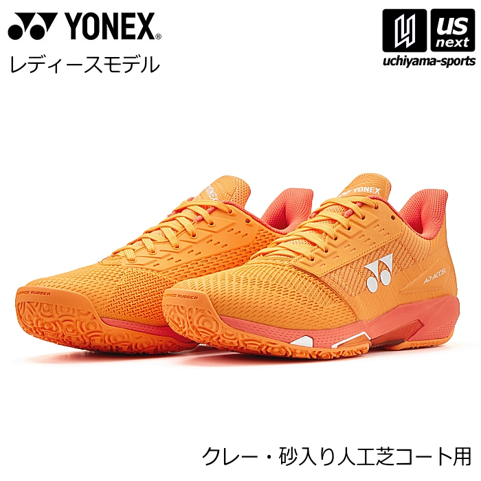 【クーポンでさらに10%引】ヨネックス レディース テニスシューズ パワークッション アドアクセル ウィメン GC 2026年春夏新色 [自社]【あすつく対応】【メール便不可】 SHTAALG