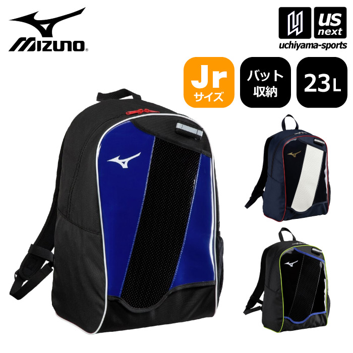 ミズノ 野球 ジュニア バックパックJr. 23L 2026年春夏限定モデル  [自社]【あすつく対応】【メール便不可】 1FJDD350