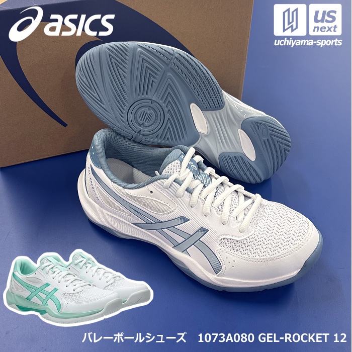 アシックス バレーボールシューズ ゲルロケット12 2026年春夏新色 [物流]【あすつく対応】【メール便不可】 1073A080