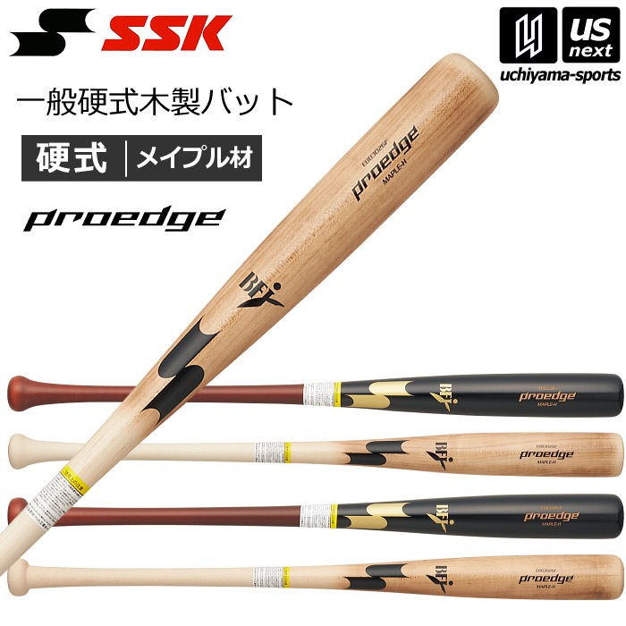 エスエスケイ 野球 一般硬式木製バット プロエッジ くりぬき有り メイプル 2026年春夏モデル [自社]【あすつく対応】【メール便不可】 EBB3026F