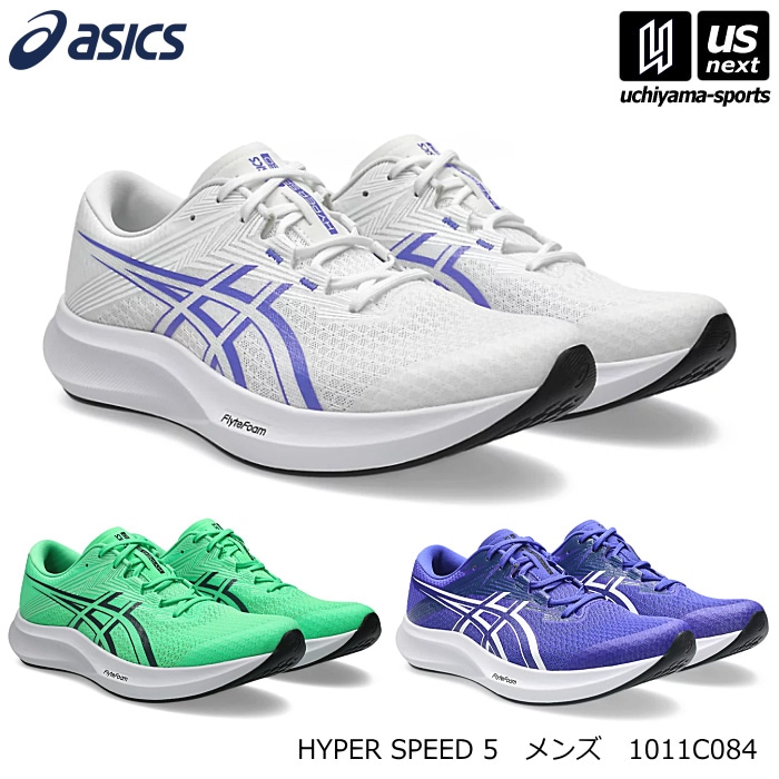 アシックス メンズ ランニングシューズ HYPER SPEED 5 2026年春夏新色 [自社]【あすつく対応】【メール便不可】 1011C084