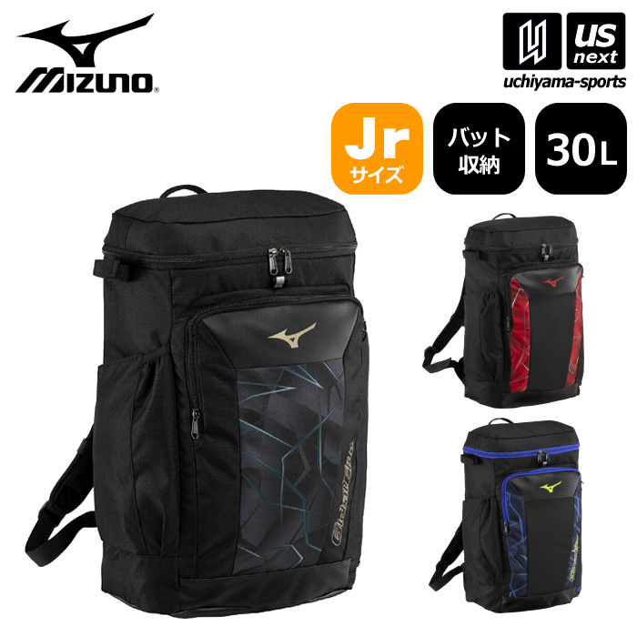 ミズノ 野球 ジュニア グローバルエリート バックパックJr. 30L 2026年春夏モデル  [自社]【あすつく対応】【メール便不可】 1FJDD450