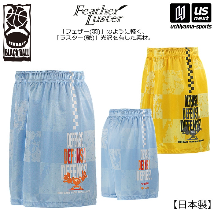 【クーポンでさらに10%引】ブラックボール/チームファイブ バスケットボール メンズ 昇華プラクティスパンツ ショートタイプ 2026年春夏モデル [M便 1/1][自社]【あすつく対応】 APPS8802 APPS8804