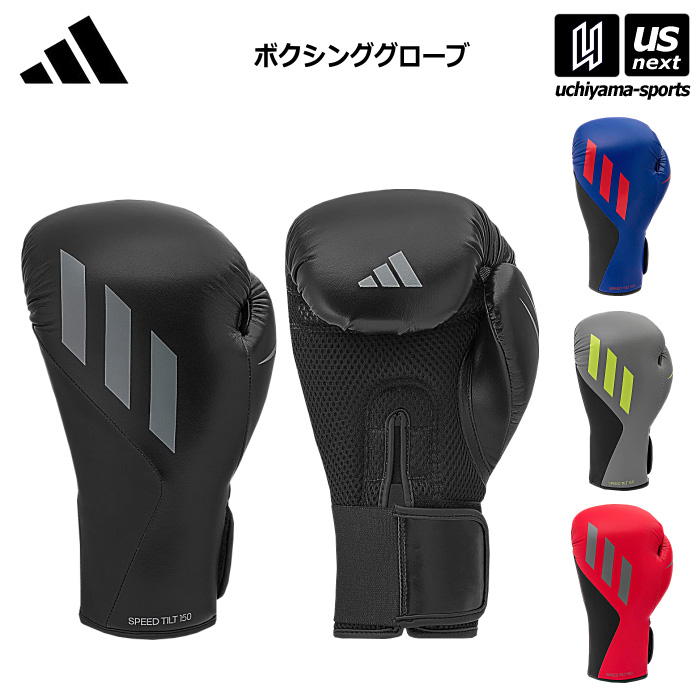その他スポーツ,レスリング・ボクシング | 内山スポーツonline shop