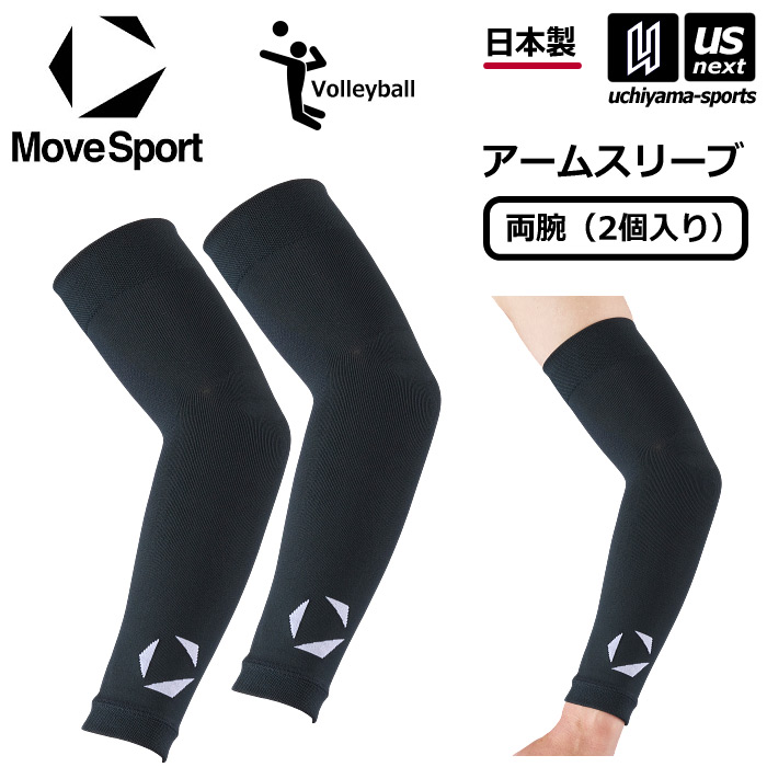 【クーポンでさらに10%引】デサント ムーブスポーツ バレーボール アームスリーブ 両腕（2枚組） 2026年春夏モデル [M便 1/2][自社]【あすつく対応】 SV6SAZ11U