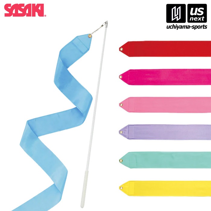 【クーポンでさらに10%引】ササキ 新体操 リボンセット MJ-760S  [自社]【あすつく対応】【メール便不可】 mj760s