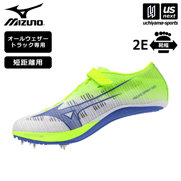 【クーポンでさらに10%引】ミズノ 陸上スパイク ミズノスプリント NEO 2026年春夏モデル  [自社]【あすつく対応】【メール便不可】 U1GA2650
