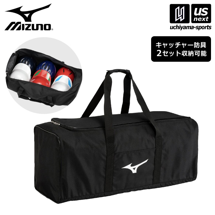 【クーポンでさらに10%引】(大型品) ミズノ 野球 用具ケース 66L 2026年春夏モデル [自社]【メール便不可】 1FJCD020