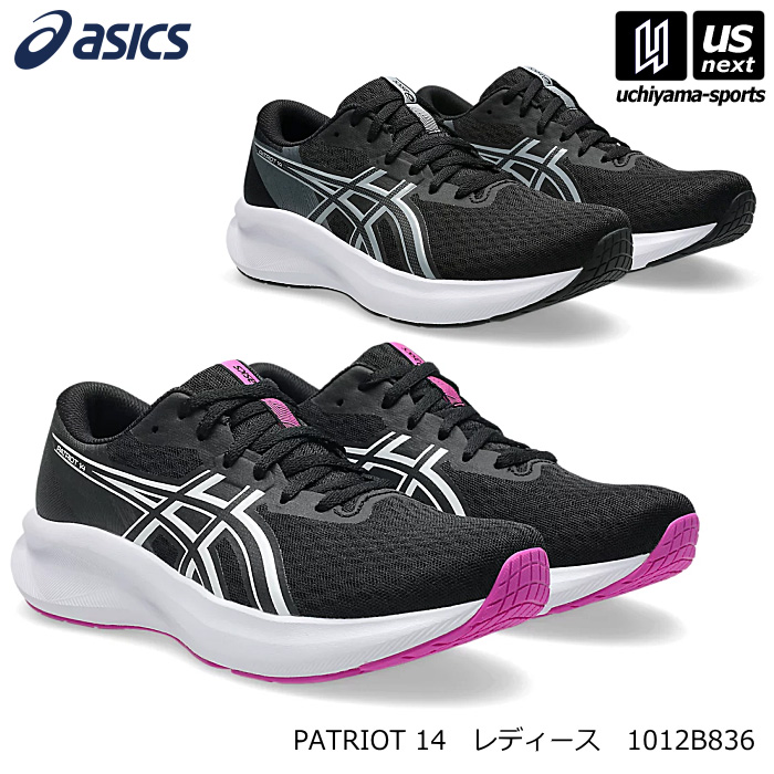 アシックス レディース ランニングシューズ PATRIOT 14 2026年春夏新色追加 [物流]【あすつく対応】【メール便不可】 1012B836