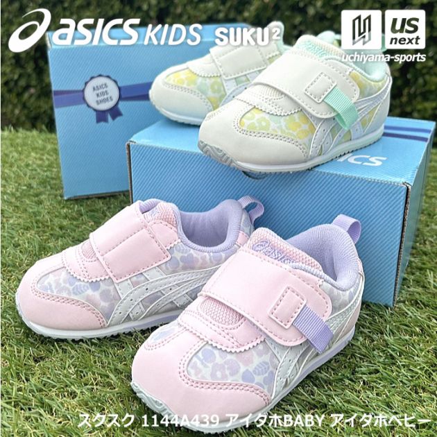 アシックスキッズ スクスク すくすく ベビーシューズ アイダホベビー KT-ES G 2 2026年春夏モデル [自社]【あすつく対応】【メール便不可】 1144A439