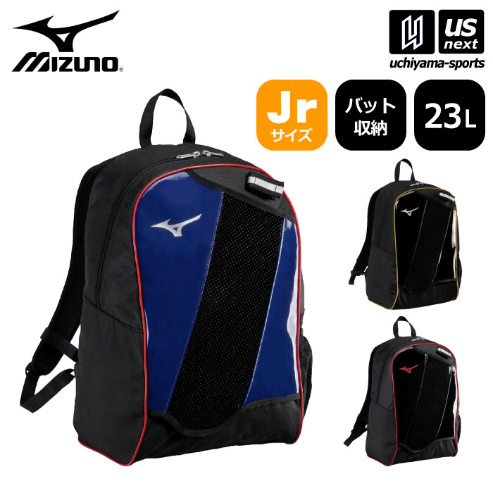 【クーポンでさらに10%引】ミズノ 野球 ジュニア バックパックJr. 23L 2026年春夏モデル  [自社]【あすつく対応】【メール便不可】 1FJDD050