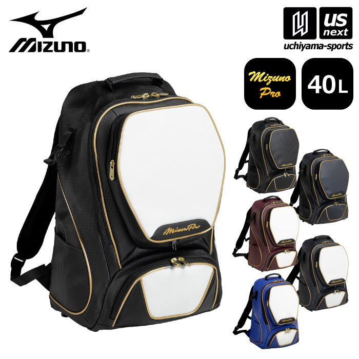 【クーポンでさらに10%引】ミズノ 野球 ミズノプロ バックパック 40L 2026年春夏モデル  [自社]【あすつく対応】【メール便不可】 1FJDD001