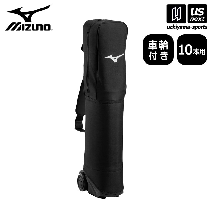 【クーポンでさらに10%引】(大型品) ミズノ 野球 バットケース 10本入れ 2026年春夏モデル [自社]【メール便不可】 1FJTD060