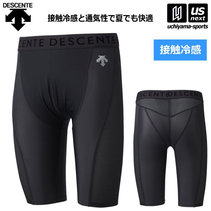 【クーポンでさらに10%引】デサント ベースボールインナーパンツ 2025年継続モデル  [M便 1/1][自社]【あすつく対応】 STD-642P