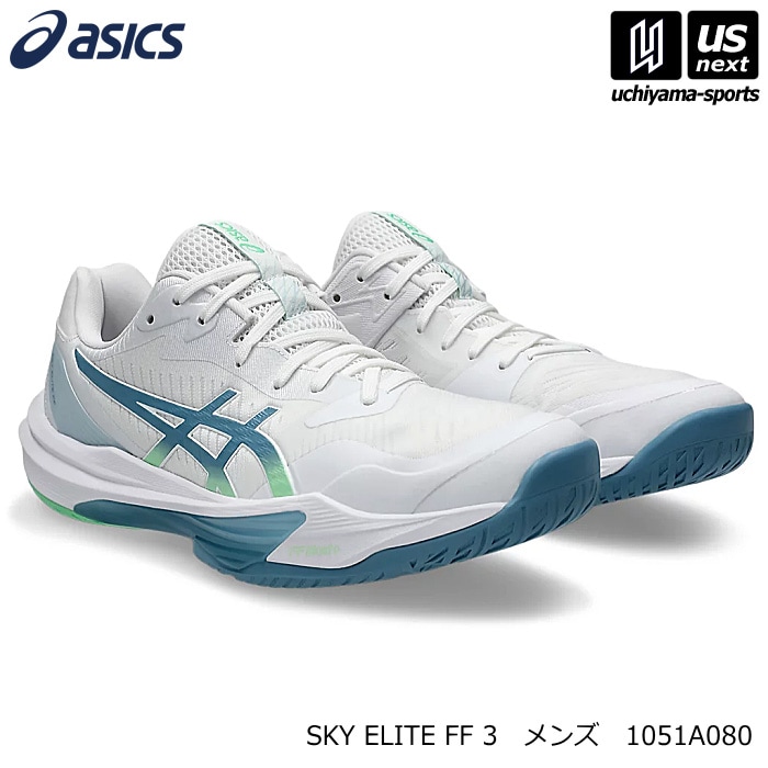 アシックス メンズ バレーボールシューズ SKY ELITE FF 3 2026年春夏新色 [物流]【あすつく対応】【メール便不可】 1051A080