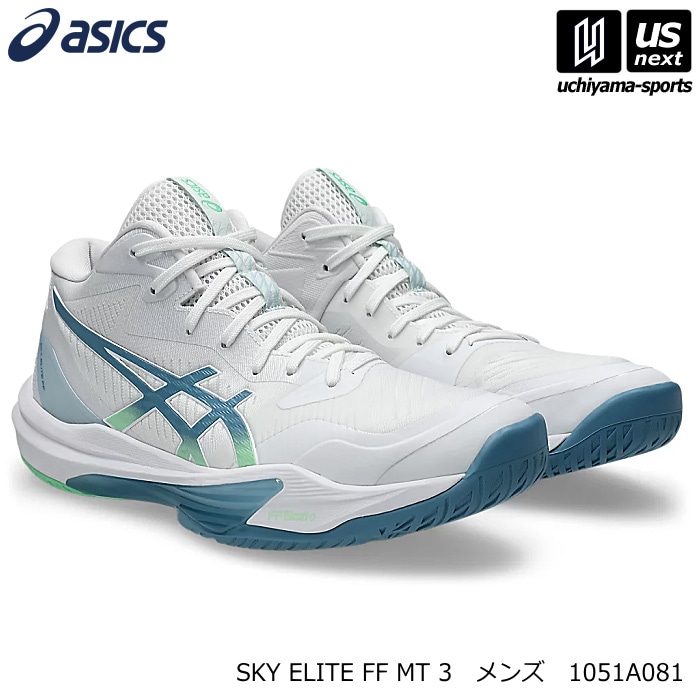 アシックス メンズ バレーボールシューズ SKY ELITE FF MT 3 2026年春夏新色 [物流]【あすつく対応】【メール便不可】 1051A081