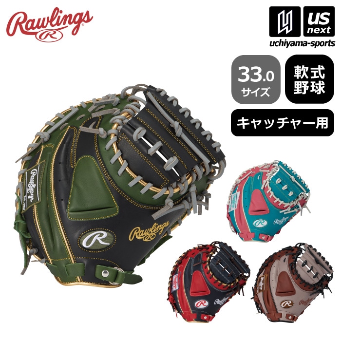 【クーポンでさらに10%引】ローリングス 野球 軟式野球 キャッチャー用ミット ハイパーテック カラー シンク 2026年春夏モデル  [物流]【あすつく対応】【メール便不可】 GR6HTC2AF