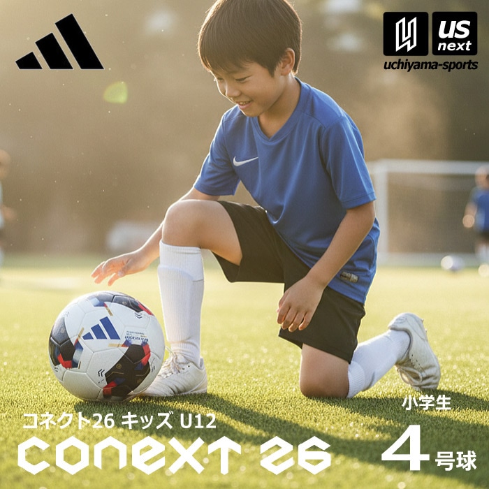 【クーポンでさらに10%引】アディダス/モルテン サッカーボール 4号球 コネクト26 キッズ U12 日本オリジナルカラー 小学生 ジュニア 2026年モデル [自社]【あすつく対応】【メール便不可】 ADF430