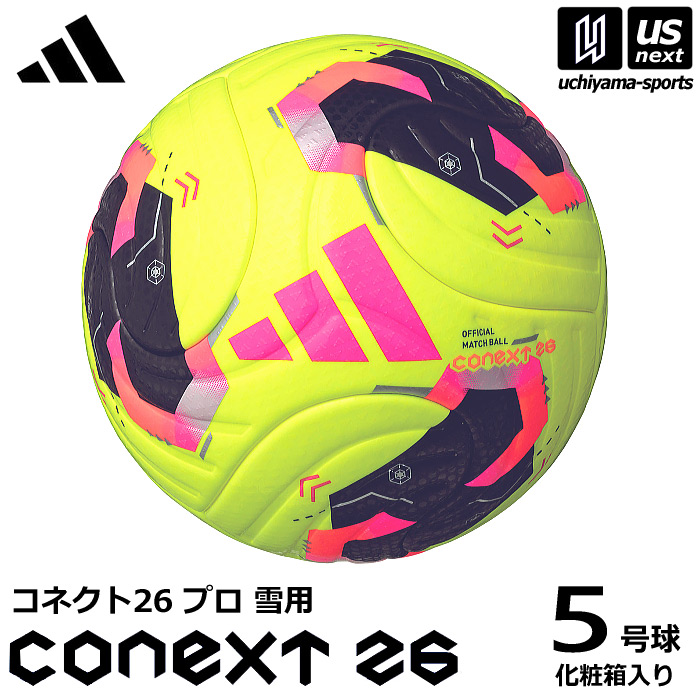 【クーポンでさらに10%引】アディダス/モルテン サッカーボール 5号球 コネクト26 プロ 雪用 荒天用 化粧箱入り 2026年モデル [自社]【あすつく対応】【メール便不可】 ADF530Y
