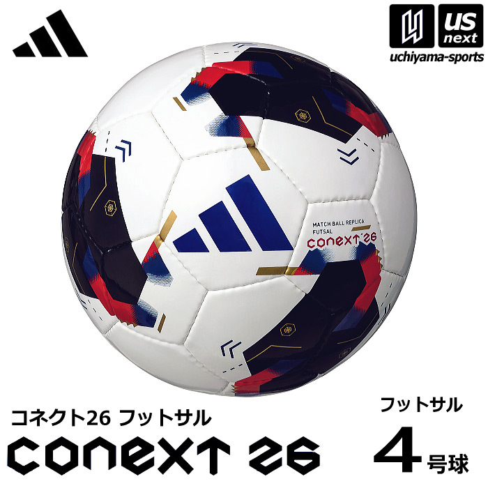 【クーポンでさらに10%引】アディダス/モルテン フットサルボール 4号球 コネクト26 フットサル 日本オリジナルカラー 2026年モデル [自社]【あすつく対応】【メール便不可】 ADFF430