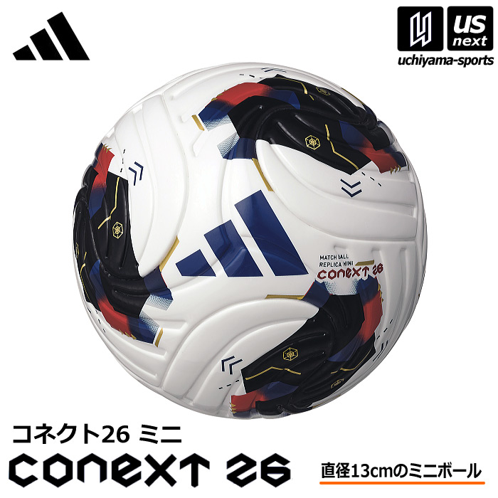 【クーポンでさらに10%引】アディダス/モルテン サッカー ミニボール 13cm コネクト26 ミニ 日本オリジナルカラー 2026年モデル [自社]【あすつく対応】【メール便不可】 ADFM130