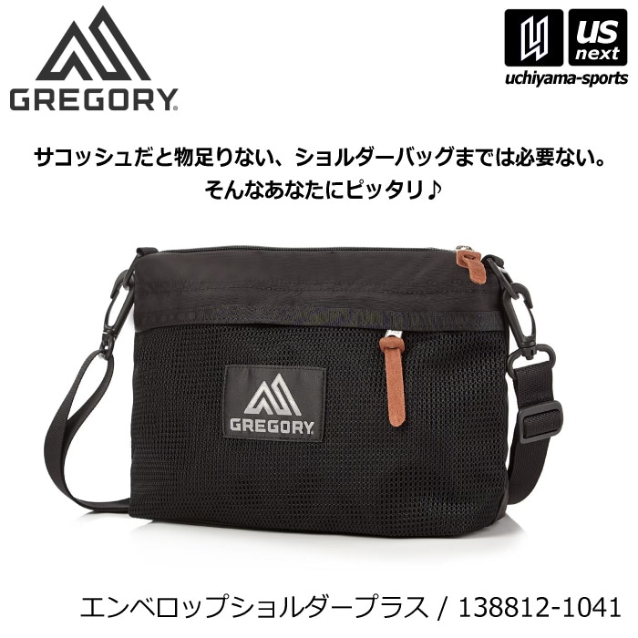 （国内正規品）グレゴリー ショルダーバッグ エンベロップショルダープラス 2026年春夏継続モデル [自社]【あすつく対応】【メール便不可】 1388121041 1388140511