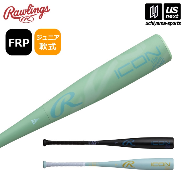 ローリングス 野球 ジュニア 軟式野球用 FRP製バット ICON 2026年春夏モデル  [自社]【あすつく対応】【メール便不可】 BJ6IONE