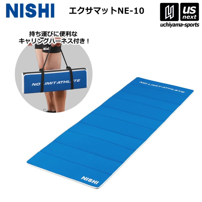 ニシ・スポーツ 陸上 トレーニング エクサマット NE-10 3833B096 2026年継続モデル  [自社]【あすつく対応】【メール便不可】 3833B096
