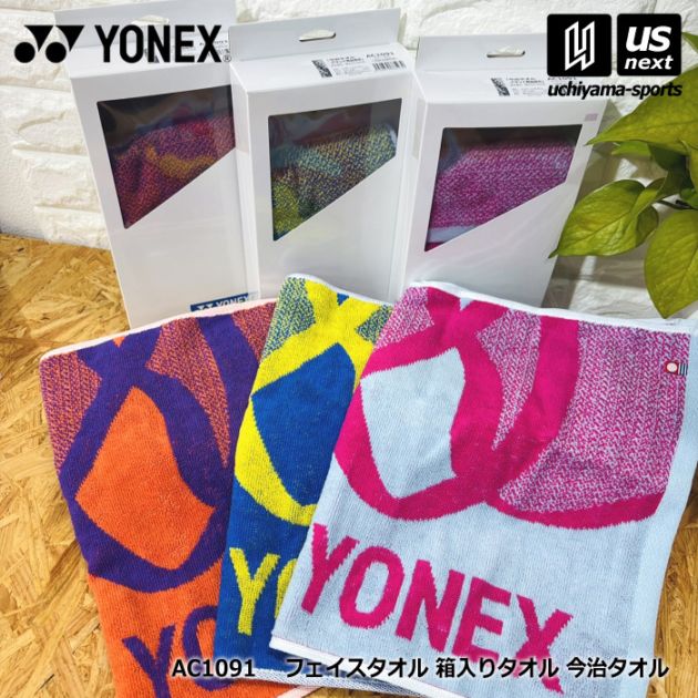 ヨネックス スポーツタオル 2026年春夏モデル [自社]【あすつく対応】【メール便不可】 AC1091