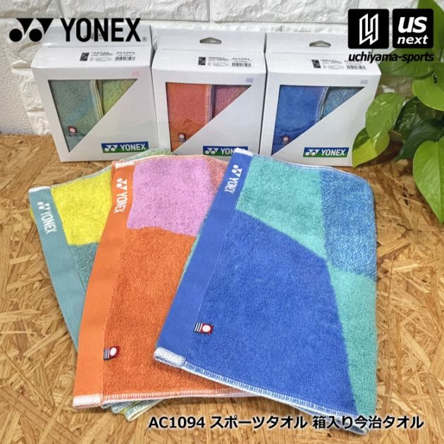 ヨネックス フェイスタオル 2026年春夏モデル [自社]【あすつく対応】【メール便不可】 AC1094