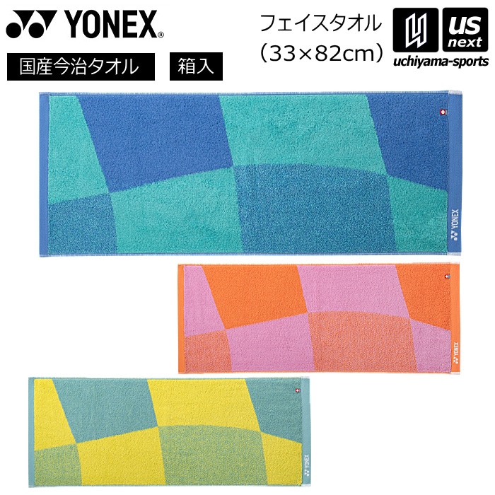 【クーポンでさらに10%引】ヨネックス フェイスタオル 2026年春夏モデル [自社]【あすつく対応】【メール便不可】 AC1094