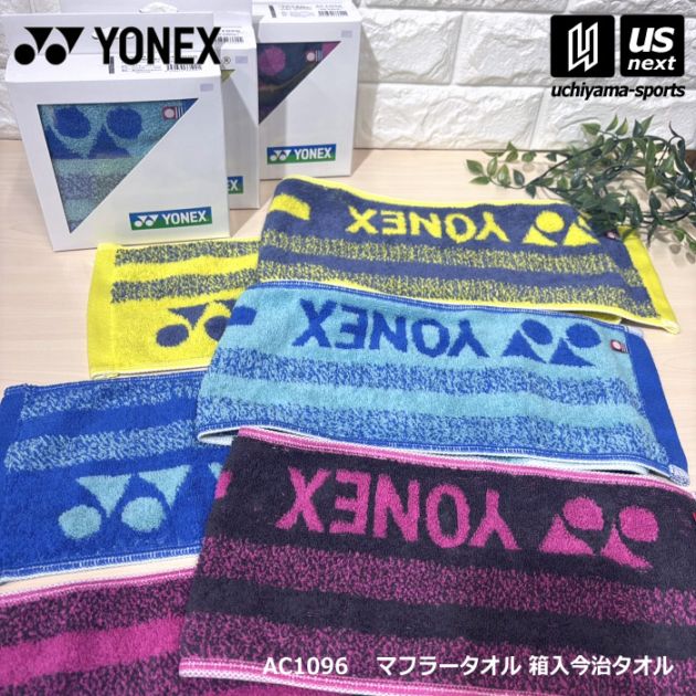 ヨネックス マフラータオル 2026年春夏モデル [自社]【あすつく対応】【メール便不可】 AC1096