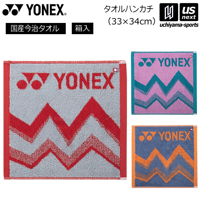 【クーポンでさらに10%引】ヨネックス タオルハンカチ 2026年春夏モデル [自社]【あすつく対応】【メール便不可】 AC1098